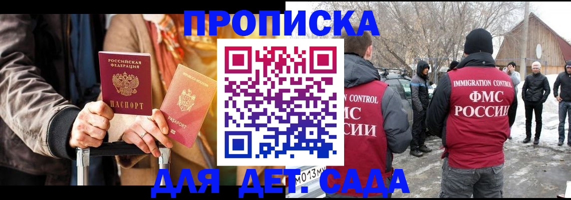 где прописаться в Южно-Сахалинске