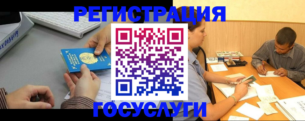 временная регистрация надежно в Южно-Сахалинске
